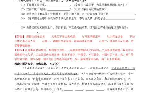 语文（徐州卷）（全解全析）_中考复习资料_语数英物化_1语文中考复习_赠送：2024中考模拟题_三模（40套）_语文（徐州卷）