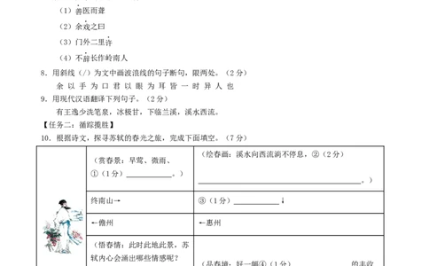 语文（徐州卷）（全解全析）_中考复习资料_语数英物化_1语文中考复习_赠送：2024中考模拟题_三模（40套）_语文（徐州卷）