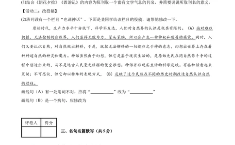语文（常州卷）（考试版A4）_中考复习资料_语数英物化_1语文中考复习_赠送：2025中考模拟题_2025年语文押题预测_语文（常州卷）-2025年中考押题预测卷