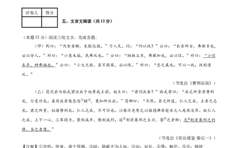 语文（常州卷）（考试版A4）_中考复习资料_语数英物化_1语文中考复习_赠送：2025中考模拟题_2025年语文押题预测_语文（常州卷）-2025年中考押题预测卷