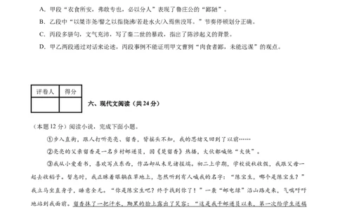 语文（常州卷）（考试版A4）_中考复习资料_语数英物化_1语文中考复习_赠送：2025中考模拟题_2025年语文押题预测_语文（常州卷）-2025年中考押题预测卷