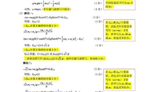 A类高二物理期末质量评价题库参考答案和评分细则_2026年02月高二试卷_260208浙江省温州市2025-2026学年高二上学期期末（A卷+B卷）（全）