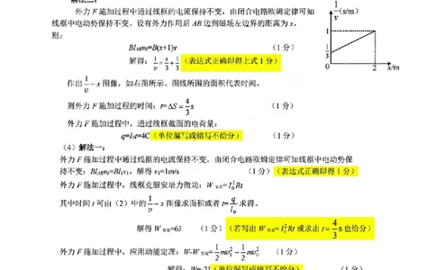 A类高二物理期末质量评价题库参考答案和评分细则_2026年02月高二试卷_260208浙江省温州市2025-2026学年高二上学期期末（A卷+B卷）（全）