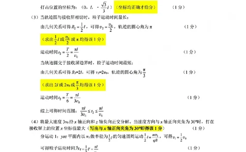 A类高二物理期末质量评价题库参考答案和评分细则_2026年02月高二试卷_260208浙江省温州市2025-2026学年高二上学期期末（A卷+B卷）（全）