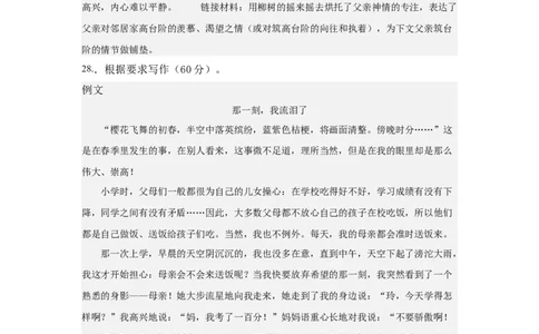 语文（新疆卷）（参考答案及评分标准）_中考复习资料_语数英物化_1语文中考复习_赠送：2025中考模拟题_2025年语文三模_语文（新疆卷）-2025年中考第三次模拟考试