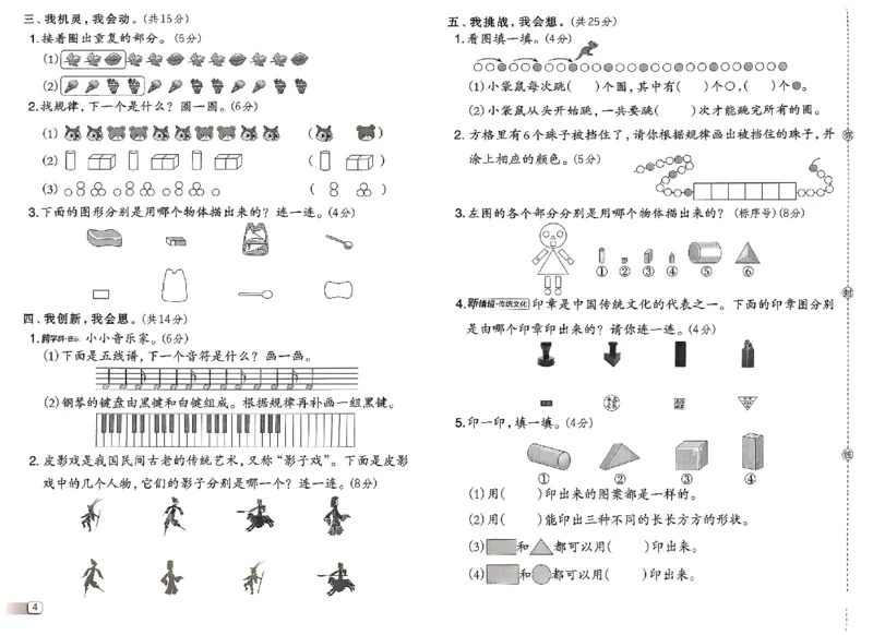 综合素质达标试卷_2026春小学教辅大合集_6-26春《典中点》系列_26春《典中点》数学北师版（完整版）_26春典中点一年级数学下（BS版）_2026春《典中点》数学北师版1下