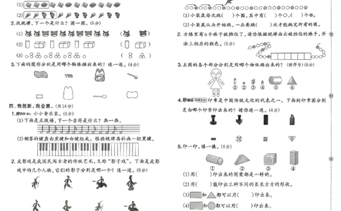 综合素质达标试卷_2026春小学教辅大合集_6-26春《典中点》系列_26春《典中点》数学北师版（完整版）_26春典中点一年级数学下（BS版）_2026春《典中点》数学北师版1下