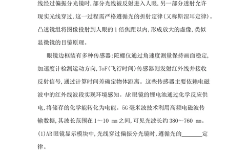 第十八讲　电磁波及其应用　能源与可持续发展-学生版_中考复习资料_语数英物化_4物理中考复习_2026年中考复习（更新中）_2026年中考物理一轮复习(1)