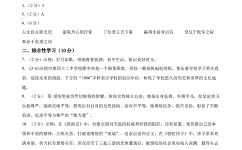 语文（云南卷）（参考答案及评分标准）_中考复习资料_语数英物化_1语文中考复习_赠送：2025中考模拟题_2025年语文三模_语文（云南卷）-2025年中考第三次模拟考试