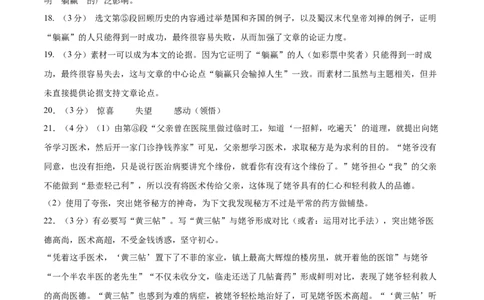 语文（云南卷）（参考答案及评分标准）_中考复习资料_语数英物化_1语文中考复习_赠送：2025中考模拟题_2025年语文三模_语文（云南卷）-2025年中考第三次模拟考试