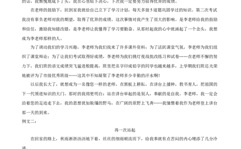 语文（云南卷）（参考答案及评分标准）_中考复习资料_语数英物化_1语文中考复习_赠送：2025中考模拟题_2025年语文三模_语文（云南卷）-2025年中考第三次模拟考试