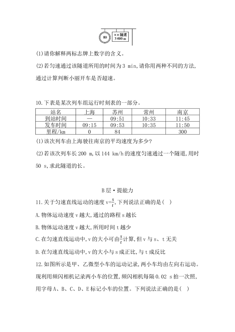 第六讲　机械运动-学生版_中考复习资料_语数英物化_4物理中考复习_2026年中考复习（更新中）_2026年中考物理一轮复习(1)