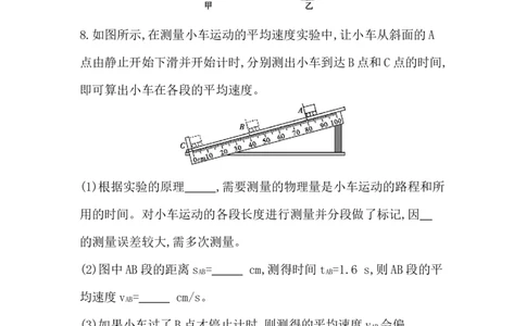 第六讲　机械运动-学生版_中考复习资料_语数英物化_4物理中考复习_2026年中考复习（更新中）_2026年中考物理一轮复习(1)