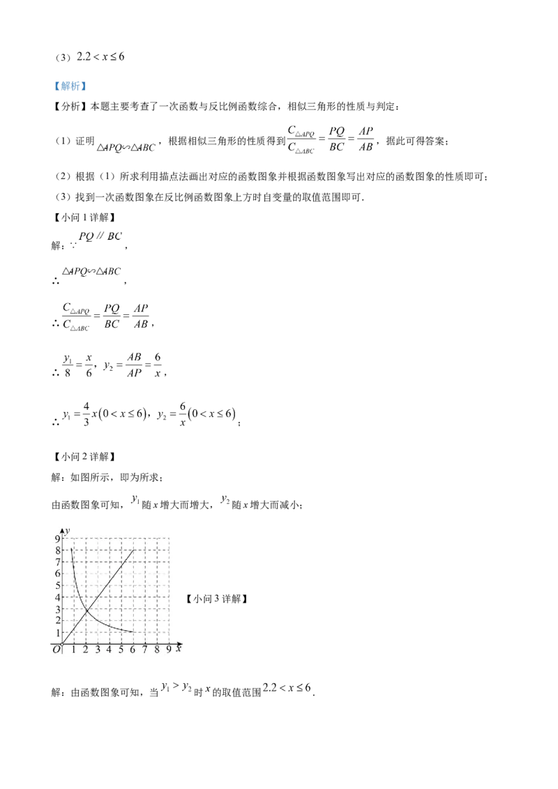 精品解析：2024年重庆市中考真题（A卷）数学试题（解析版）_new_中考复习资料_语数英物化_2数学中考复习_2025中考复习资料_中考真题（近三年）_2024中考数学真题