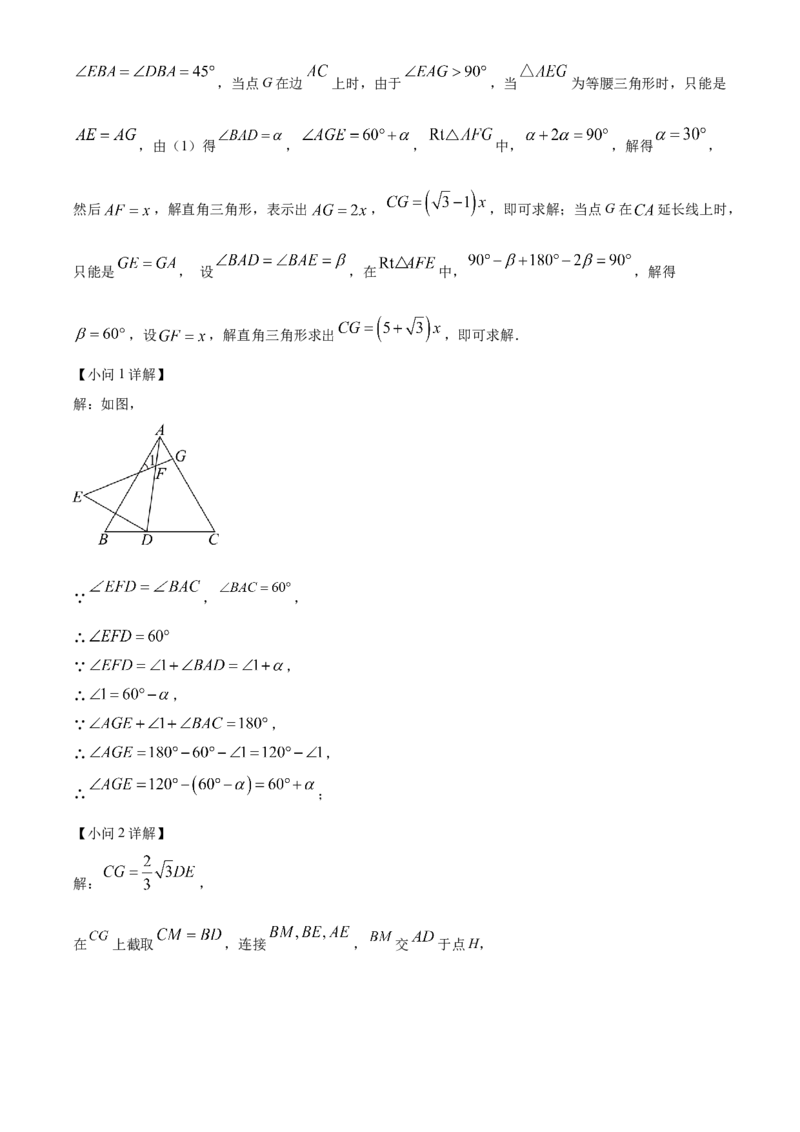 精品解析：2024年重庆市中考真题（A卷）数学试题（解析版）_new_中考复习资料_语数英物化_2数学中考复习_2025中考复习资料_中考真题（近三年）_2024中考数学真题