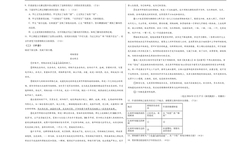 语文（吉林卷）（考试版A3）_中考复习资料_语数英物化_1语文中考复习_赠送：2025中考模拟题_2025年语文押题预测_语文（吉林卷）-2025年中考押题预测卷