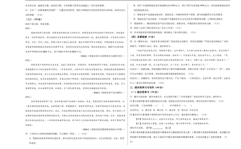 语文（吉林卷）（考试版A3）_中考复习资料_语数英物化_1语文中考复习_赠送：2025中考模拟题_2025年语文押题预测_语文（吉林卷）-2025年中考押题预测卷
