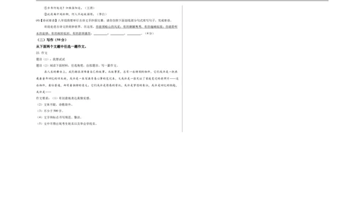 语文（吉林卷）（考试版A3）_中考复习资料_语数英物化_1语文中考复习_赠送：2025中考模拟题_2025年语文押题预测_语文（吉林卷）-2025年中考押题预测卷
