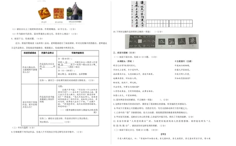 语文（云南卷）（考试版A3）_中考复习资料_语数英物化_1语文中考复习_赠送：2024中考模拟题_三模（40套）_语文（云南卷）