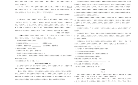 语文（云南卷）（考试版A3）_中考复习资料_语数英物化_1语文中考复习_赠送：2024中考模拟题_三模（40套）_语文（云南卷）
