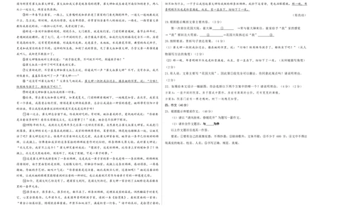 语文（云南卷）（考试版A3）_中考复习资料_语数英物化_1语文中考复习_赠送：2024中考模拟题_三模（40套）_语文（云南卷）