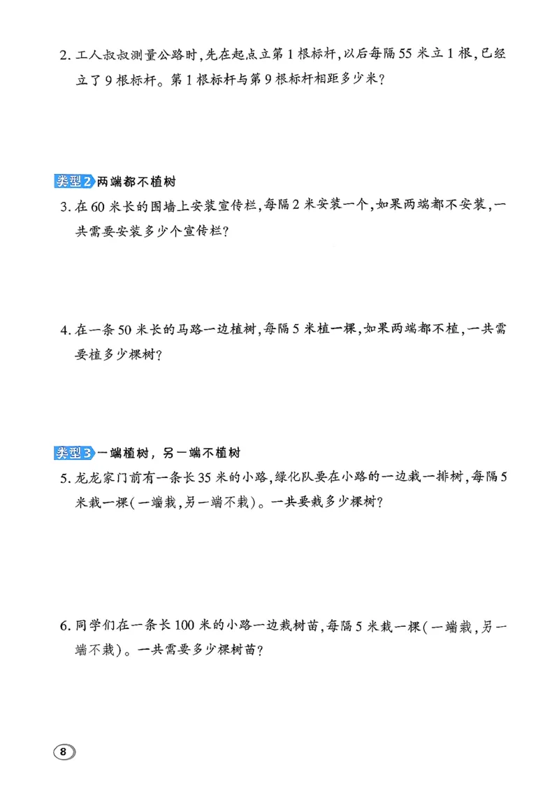 极速提分法_2026春小学教辅大合集_6-26春《典中点》系列_26春《典中点》数学北师版（完整版）_26春典中点三年级数学下（BS版）_2026春《典中点》数学北师版3下