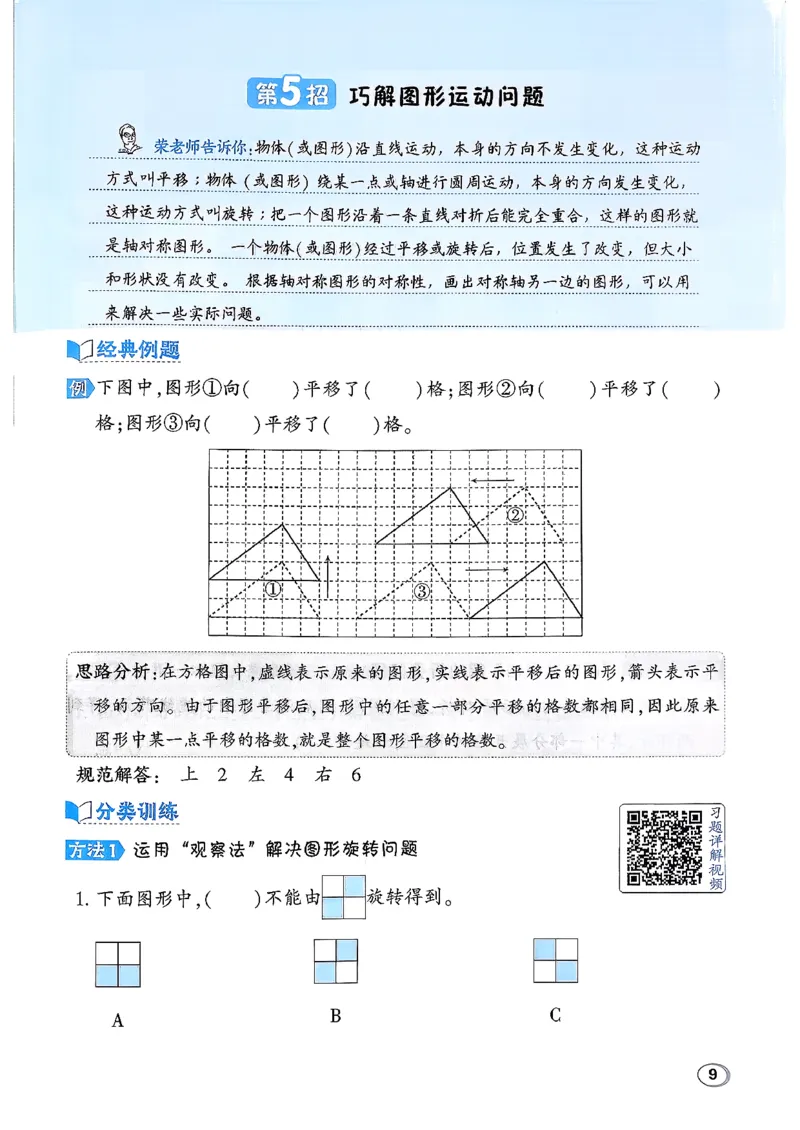 极速提分法_2026春小学教辅大合集_6-26春《典中点》系列_26春《典中点》数学北师版（完整版）_26春典中点三年级数学下（BS版）_2026春《典中点》数学北师版3下