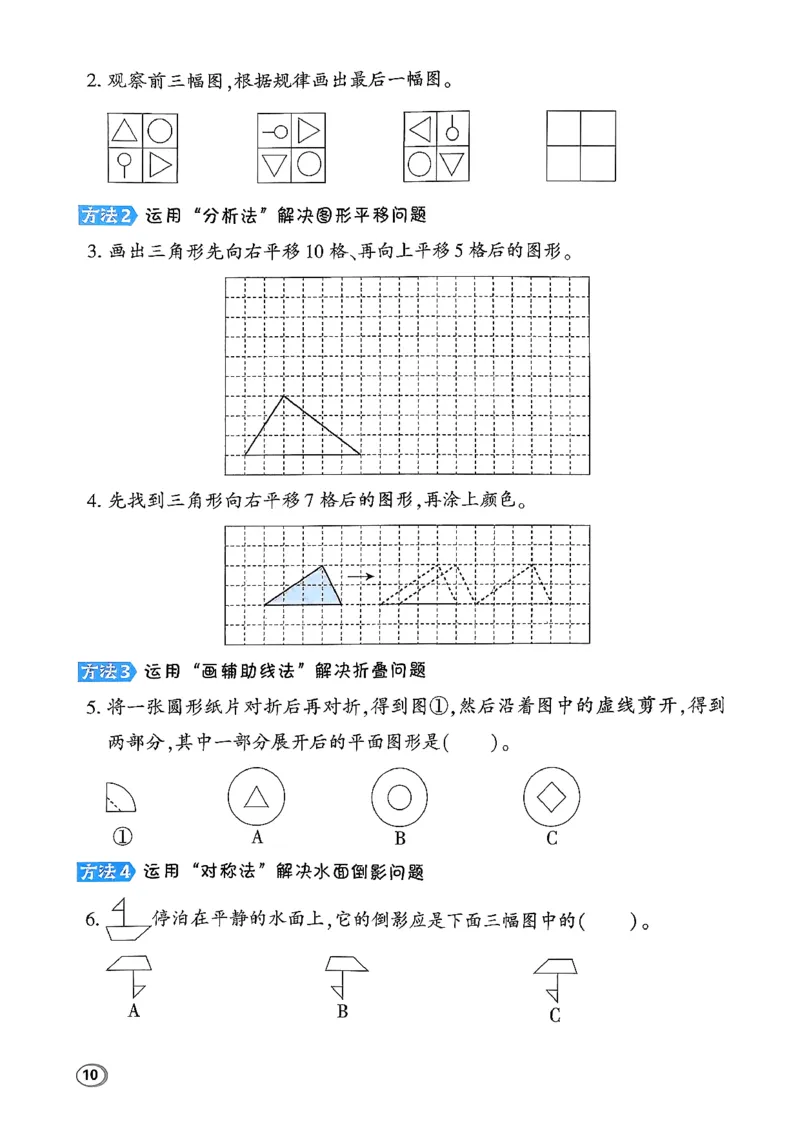 极速提分法_2026春小学教辅大合集_6-26春《典中点》系列_26春《典中点》数学北师版（完整版）_26春典中点三年级数学下（BS版）_2026春《典中点》数学北师版3下