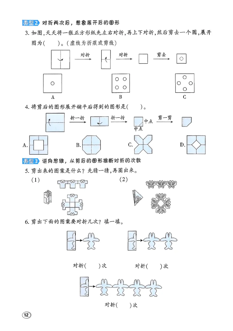极速提分法_2026春小学教辅大合集_6-26春《典中点》系列_26春《典中点》数学北师版（完整版）_26春典中点三年级数学下（BS版）_2026春《典中点》数学北师版3下