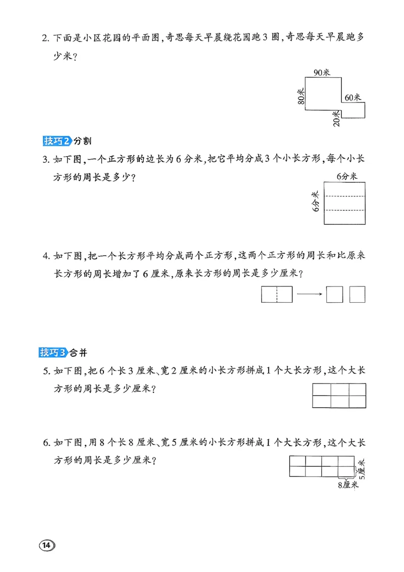 极速提分法_2026春小学教辅大合集_6-26春《典中点》系列_26春《典中点》数学北师版（完整版）_26春典中点三年级数学下（BS版）_2026春《典中点》数学北师版3下