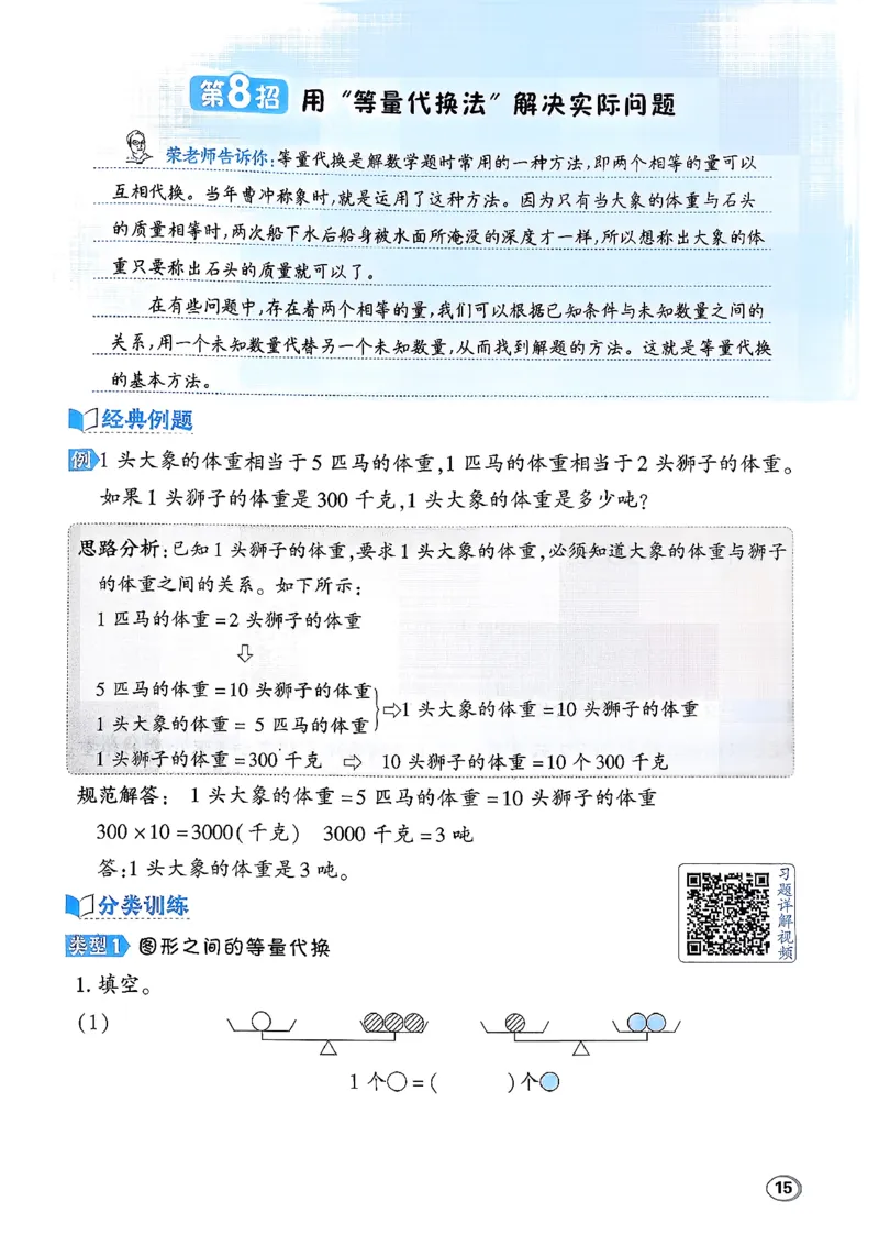 极速提分法_2026春小学教辅大合集_6-26春《典中点》系列_26春《典中点》数学北师版（完整版）_26春典中点三年级数学下（BS版）_2026春《典中点》数学北师版3下