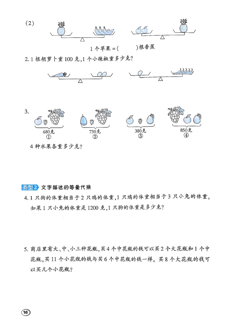 极速提分法_2026春小学教辅大合集_6-26春《典中点》系列_26春《典中点》数学北师版（完整版）_26春典中点三年级数学下（BS版）_2026春《典中点》数学北师版3下