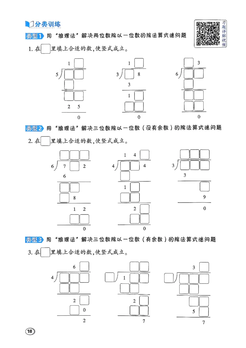 极速提分法_2026春小学教辅大合集_6-26春《典中点》系列_26春《典中点》数学北师版（完整版）_26春典中点三年级数学下（BS版）_2026春《典中点》数学北师版3下