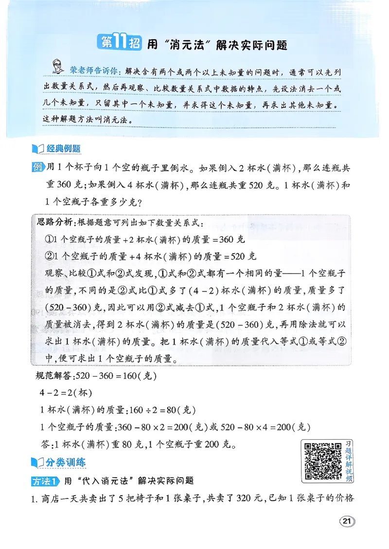 极速提分法_2026春小学教辅大合集_6-26春《典中点》系列_26春《典中点》数学北师版（完整版）_26春典中点三年级数学下（BS版）_2026春《典中点》数学北师版3下