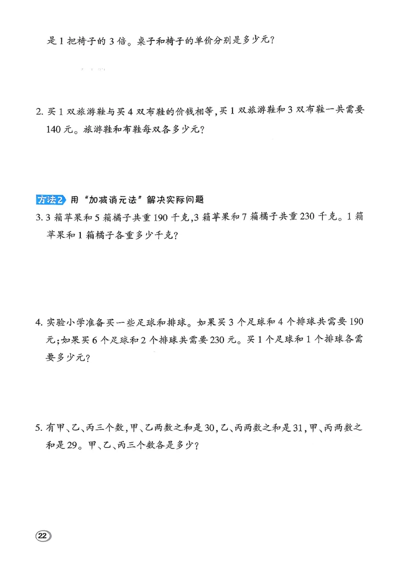 极速提分法_2026春小学教辅大合集_6-26春《典中点》系列_26春《典中点》数学北师版（完整版）_26春典中点三年级数学下（BS版）_2026春《典中点》数学北师版3下