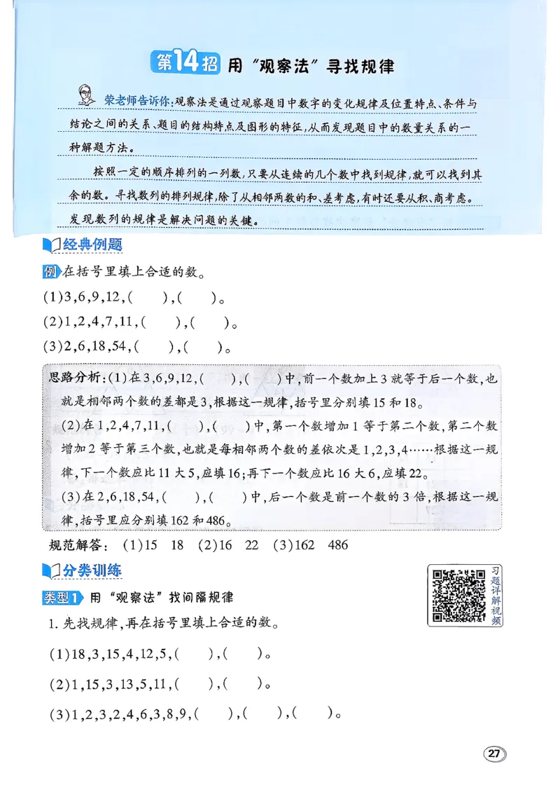极速提分法_2026春小学教辅大合集_6-26春《典中点》系列_26春《典中点》数学北师版（完整版）_26春典中点三年级数学下（BS版）_2026春《典中点》数学北师版3下