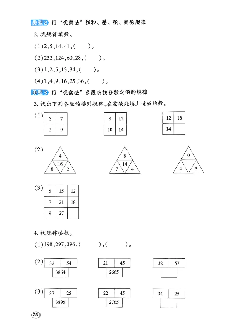 极速提分法_2026春小学教辅大合集_6-26春《典中点》系列_26春《典中点》数学北师版（完整版）_26春典中点三年级数学下（BS版）_2026春《典中点》数学北师版3下