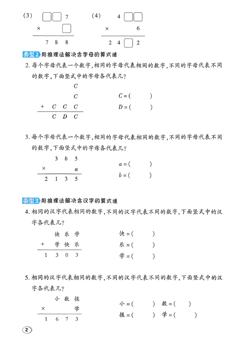 极速提分法_2026春小学教辅大合集_6-26春《典中点》系列_26春《典中点》数学北师版（完整版）_26春典中点三年级数学下（BS版）_2026春《典中点》数学北师版3下