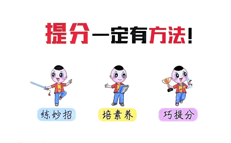 极速提分法_2026春小学教辅大合集_6-26春《典中点》系列_26春《典中点》数学北师版（完整版）_26春典中点三年级数学下（BS版）_2026春《典中点》数学北师版3下
