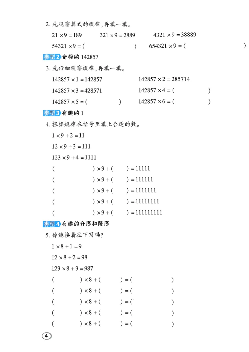 极速提分法_2026春小学教辅大合集_6-26春《典中点》系列_26春《典中点》数学北师版（完整版）_26春典中点三年级数学下（BS版）_2026春《典中点》数学北师版3下