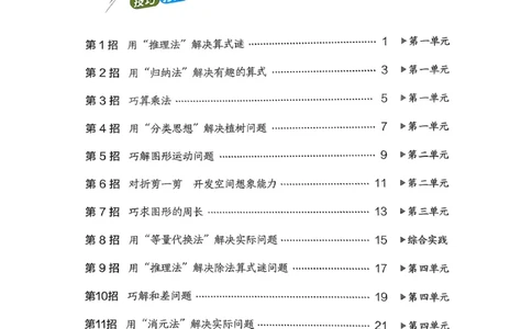 极速提分法_2026春小学教辅大合集_6-26春《典中点》系列_26春《典中点》数学北师版（完整版）_26春典中点三年级数学下（BS版）_2026春《典中点》数学北师版3下