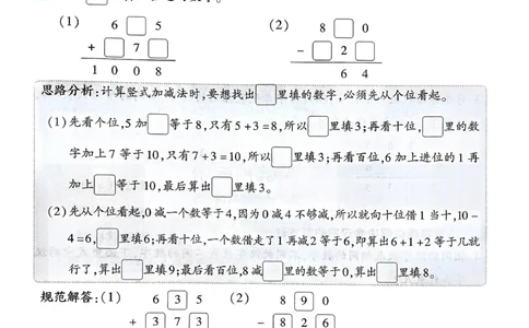 极速提分法_2026春小学教辅大合集_6-26春《典中点》系列_26春《典中点》数学北师版（完整版）_26春典中点三年级数学下（BS版）_2026春《典中点》数学北师版3下