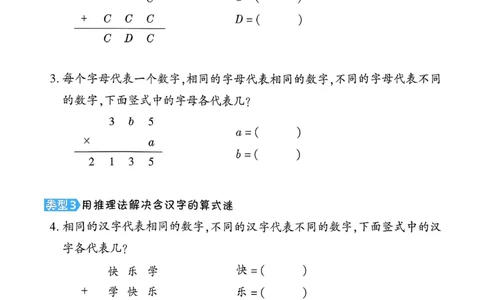 极速提分法_2026春小学教辅大合集_6-26春《典中点》系列_26春《典中点》数学北师版（完整版）_26春典中点三年级数学下（BS版）_2026春《典中点》数学北师版3下