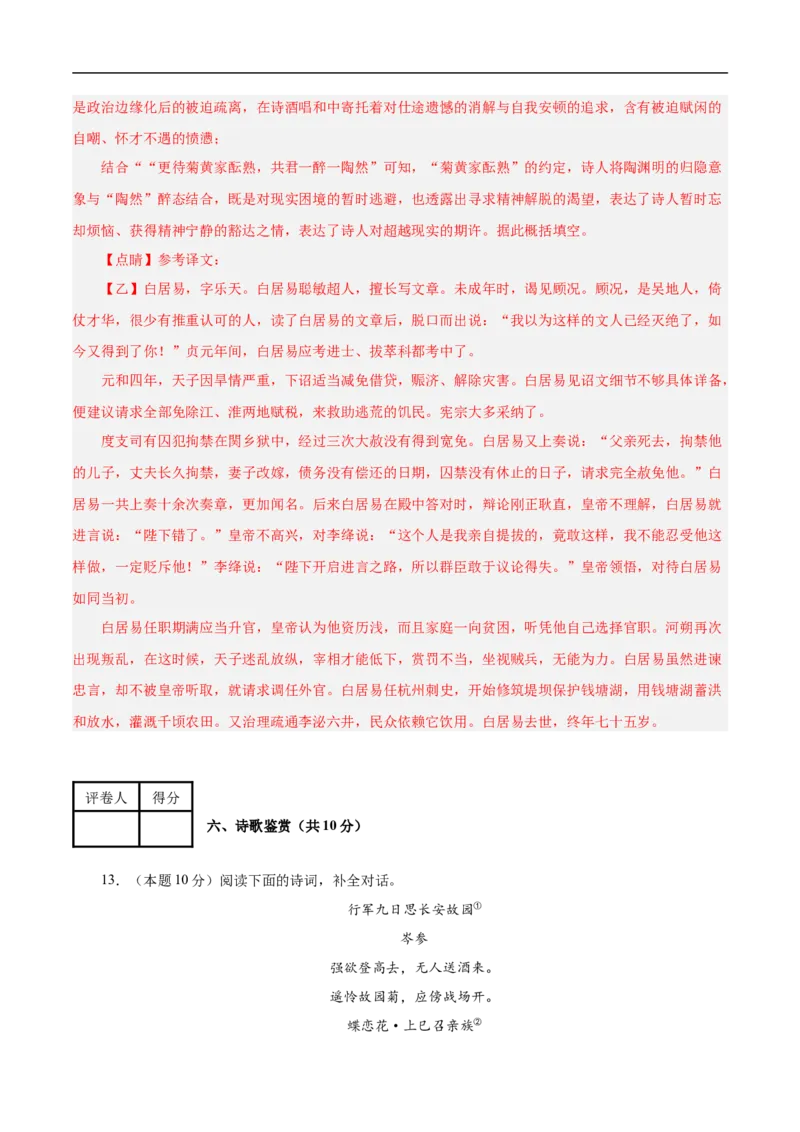 语文（无锡卷）（全解全析）_中考复习资料_语数英物化_1语文中考复习_赠送：2025中考模拟题_2025年语文押题预测_语文（无锡卷）-2025年中考押题预测卷