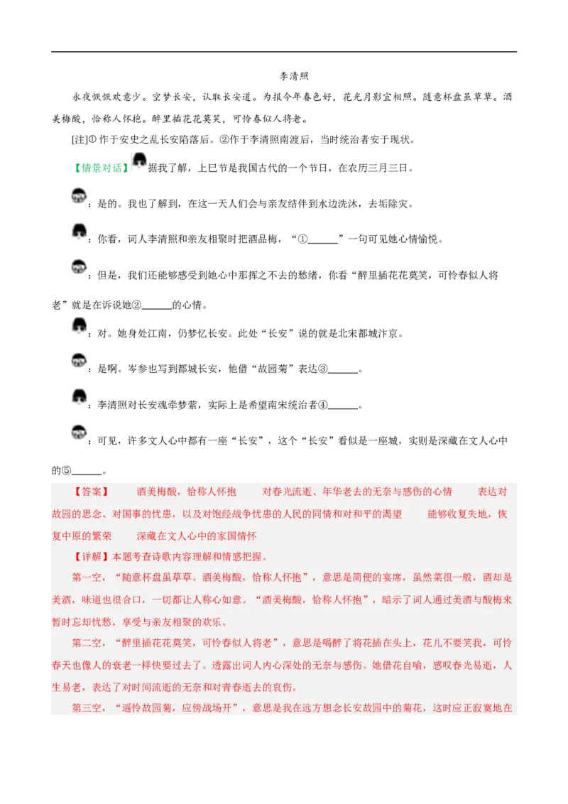 语文（无锡卷）（全解全析）_中考复习资料_语数英物化_1语文中考复习_赠送：2025中考模拟题_2025年语文押题预测_语文（无锡卷）-2025年中考押题预测卷
