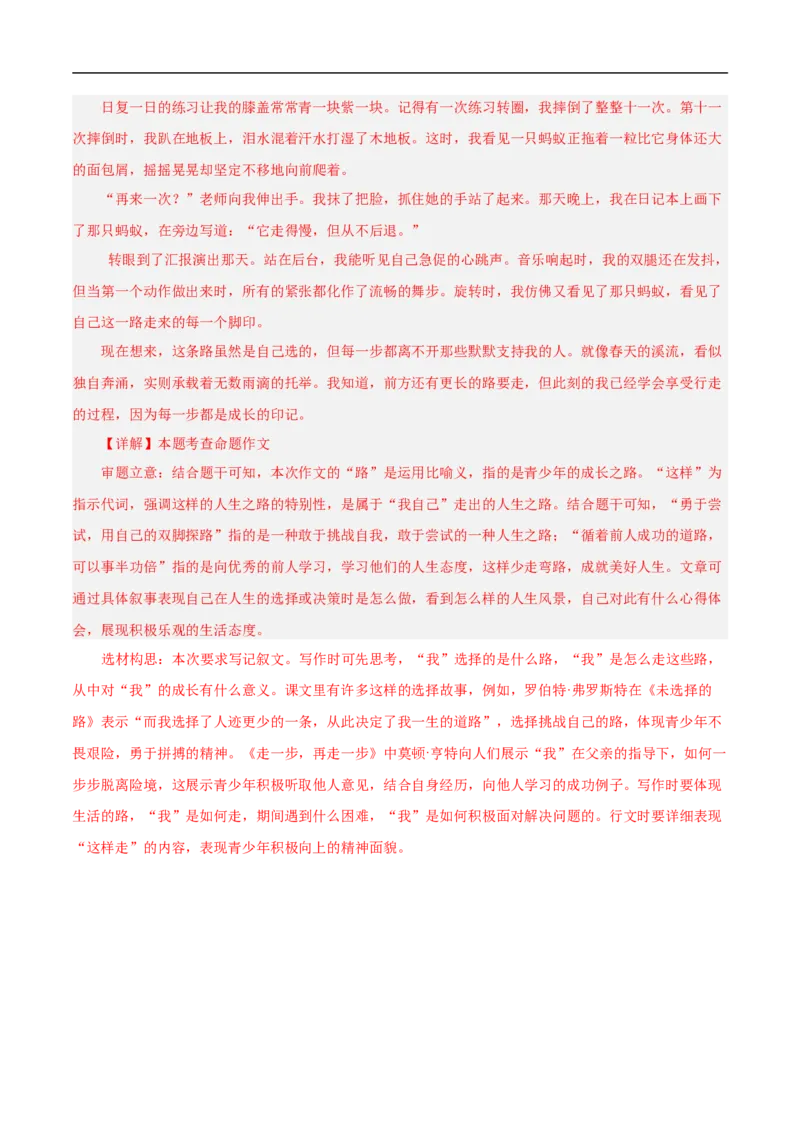 语文（无锡卷）（全解全析）_中考复习资料_语数英物化_1语文中考复习_赠送：2025中考模拟题_2025年语文押题预测_语文（无锡卷）-2025年中考押题预测卷