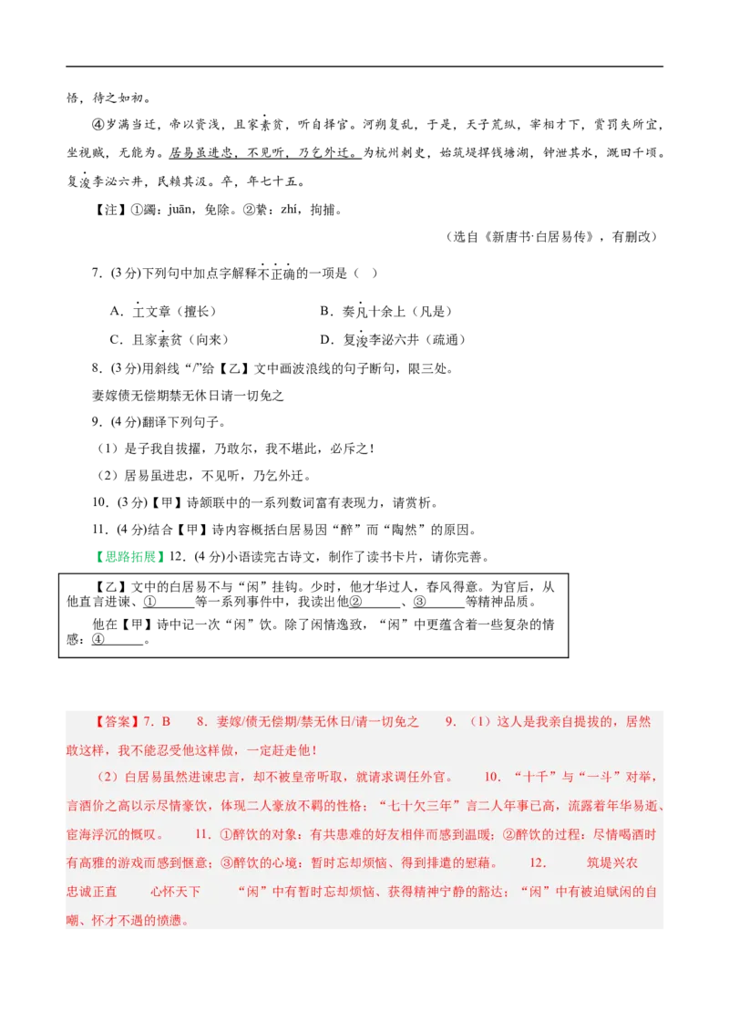 语文（无锡卷）（全解全析）_中考复习资料_语数英物化_1语文中考复习_赠送：2025中考模拟题_2025年语文押题预测_语文（无锡卷）-2025年中考押题预测卷