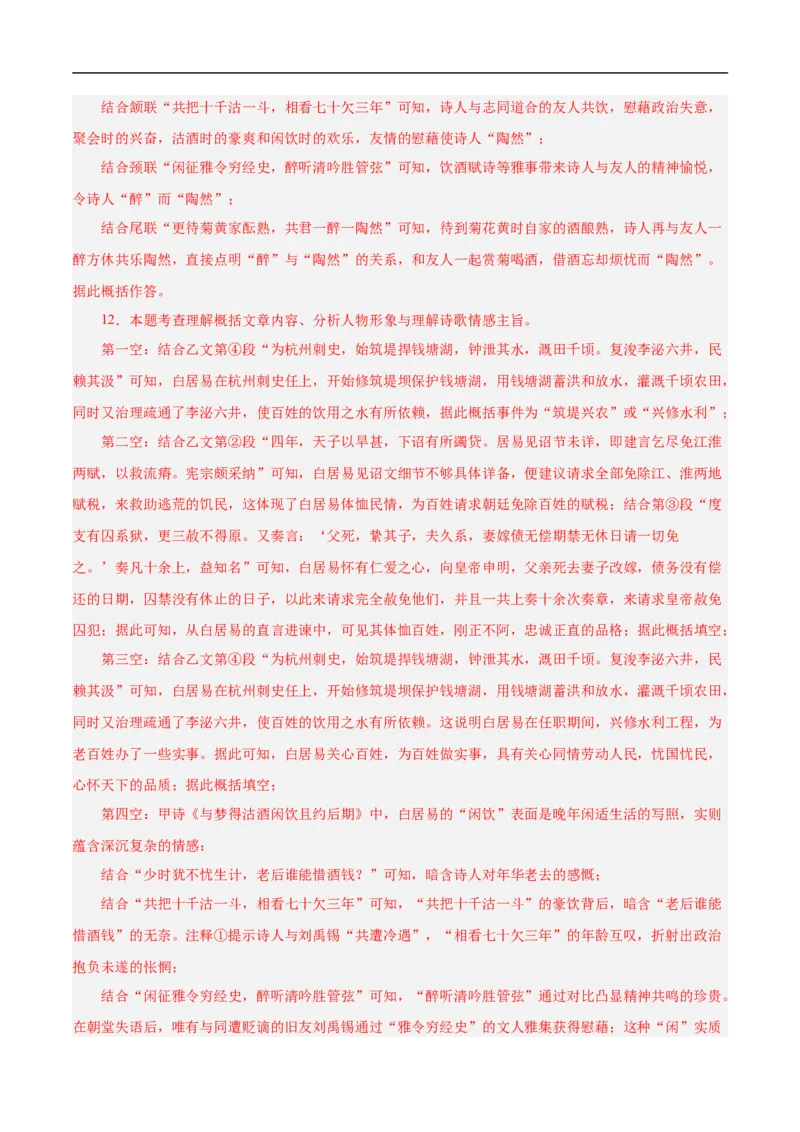语文（无锡卷）（全解全析）_中考复习资料_语数英物化_1语文中考复习_赠送：2025中考模拟题_2025年语文押题预测_语文（无锡卷）-2025年中考押题预测卷