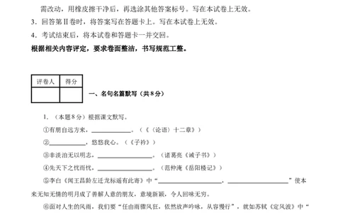 语文（无锡卷）（全解全析）_中考复习资料_语数英物化_1语文中考复习_赠送：2025中考模拟题_2025年语文押题预测_语文（无锡卷）-2025年中考押题预测卷