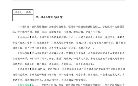 语文（无锡卷）（全解全析）_中考复习资料_语数英物化_1语文中考复习_赠送：2025中考模拟题_2025年语文押题预测_语文（无锡卷）-2025年中考押题预测卷